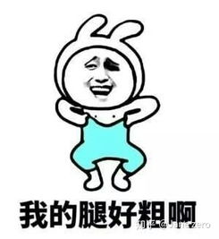 如何让腿变长腿短怎么办