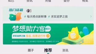 安利一款大学生才可以白嫖的京东官方旗下app