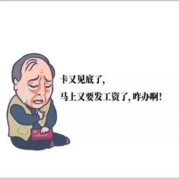 苏大强的表情包被广告人玩嗨了