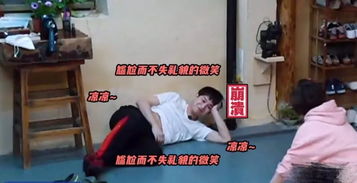 彭昱畅首次尝试倒立,一个表情逗笑众人,网友偶像包袱呢