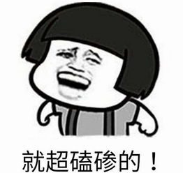 台湾腔表情包走红引发国语标准讨论