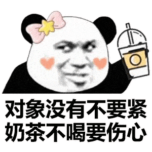 脑子线团表情包熊猫