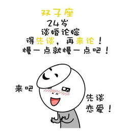 12星座应该在多少岁结婚,才是最合适的