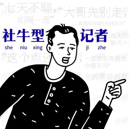 第23个记者节表情包来啦这里面绝对有你同事