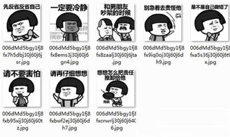 和男朋友吵架的时候qq表情和男朋友吵架的时候表情包高清无水印下载