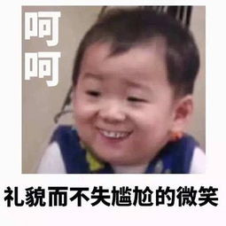 拥有付小健表情包,做聊天群斗图大神