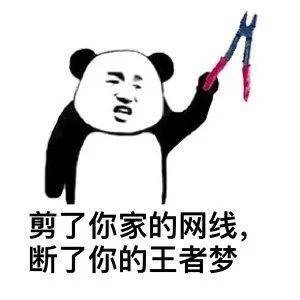 今日份熊猫头表情包