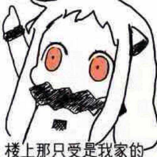 一点点喜欢你的表情包神一样