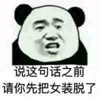 群主女装表情包群主女装微信表情包群主女装qq表情包发表情fabiaoqing.com