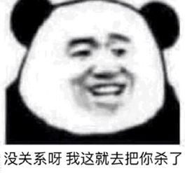 你杀了我吧表情包你杀了我吧微信表情包你杀了我吧qq表情包发表情fabiaoqing.com