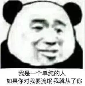 沙雕表情包l给爷累吐了