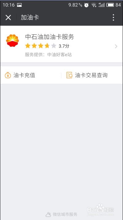微信钱包隐藏实用功能