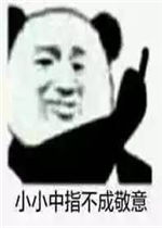 哥不要啦表情包小哥哥