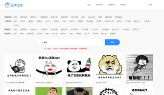 嗨起来表情包教皇