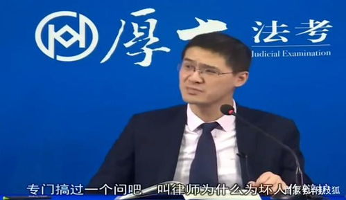 我强奸自己犯法吗,b站的罗翔老师,太上头了