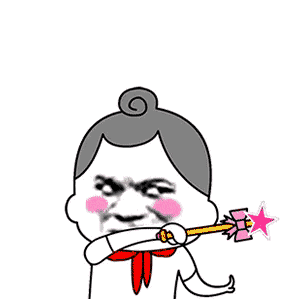 明人不说暗话,你是今日份最佳