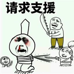王者荣耀表情包我只是想去抢个蓝buff,没想到就打我