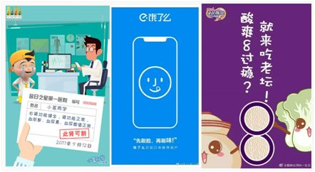 iphonex借势营销,杜蕾斯最污,创维最巧