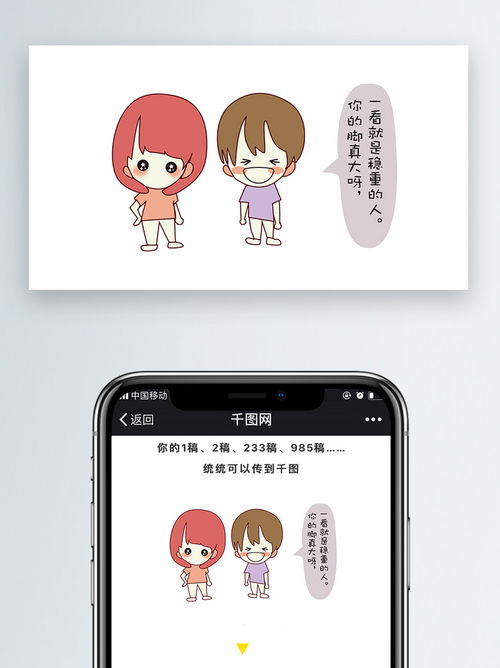 你脚真大手机微信配图爱无能表情包手绘免费下载卡通ip配图配图2000像素千图网
