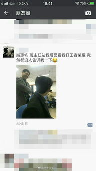 课堂玩王者荣耀无法自拔女老师坐旁边表情亮了学生,课堂,王者荣耀...