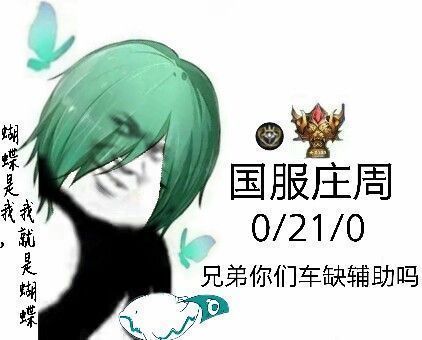王者荣耀开黑表情包