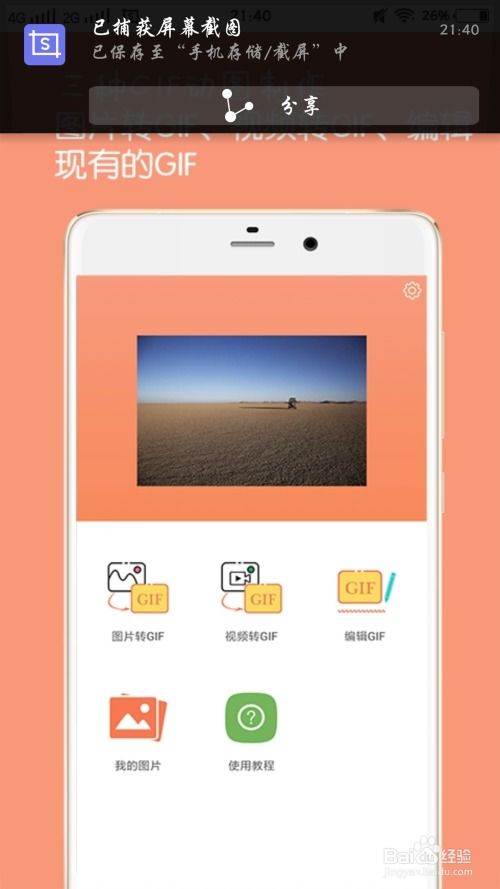 有什么软件可以制作表情包表情包制作app推荐