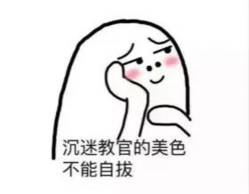 没有这些表情包,军训的你怎么发朋友圈