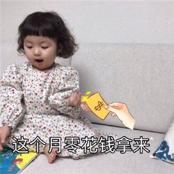 抖音过年讨红包表情包下载