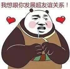 撩妹表情包给你布置作业,睡前想我