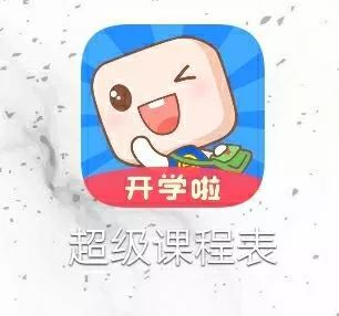 表情包app安利大学