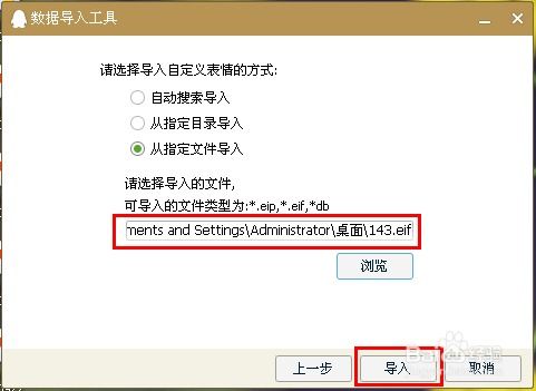 如何下载和导入qq表情包