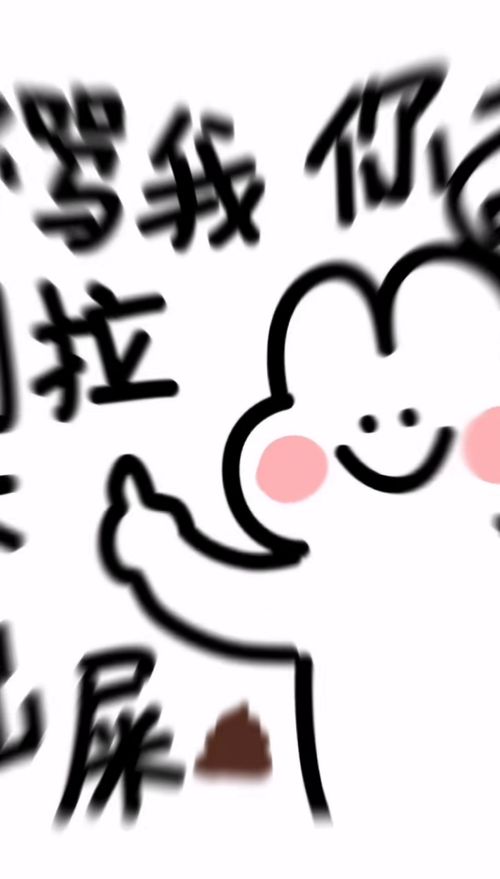 公主吵架必备的表情包