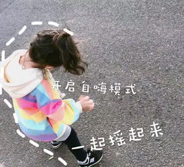 萌娃撩汉表情包还在我面前耍脾气,你不乖我就一拳过下去