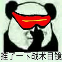 带眼镜图片表情包