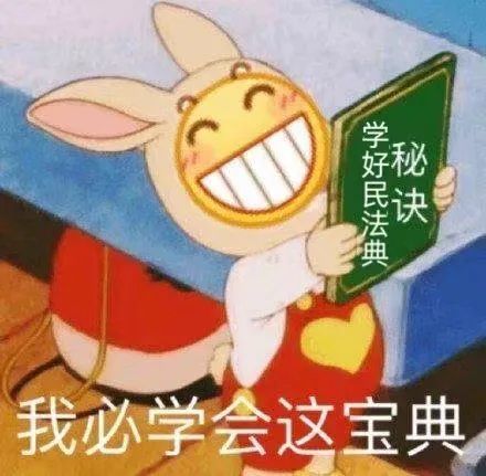 今日说典丨终于等到你八周岁以上未成年人为限制民事行为能力人