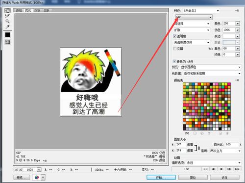 斗图动态表情包完整版脂肪