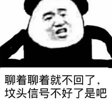 熊猫头表情包i一群神经病越说越带劲