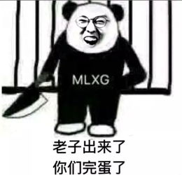 打他蛋打他蛋用表情包回顾lol洲际赛还不快收集起来