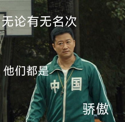 东京奥运会吴京表情包大全
