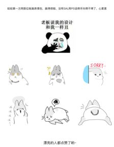 兔兔表情包