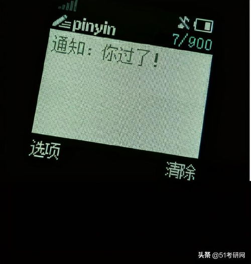 高分一大堆,满屏400考研成绩公布啦查到分数,然后呢