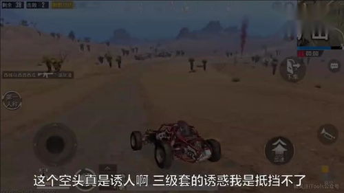 绝地求生刺激战场狂追1000m强制对枪,没想到被猛汉们包围哭了