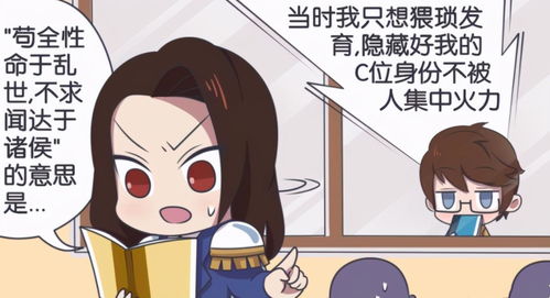 王者荣耀漫画语文和数学老师的体育课之争,周瑜和诸葛亮的智斗
