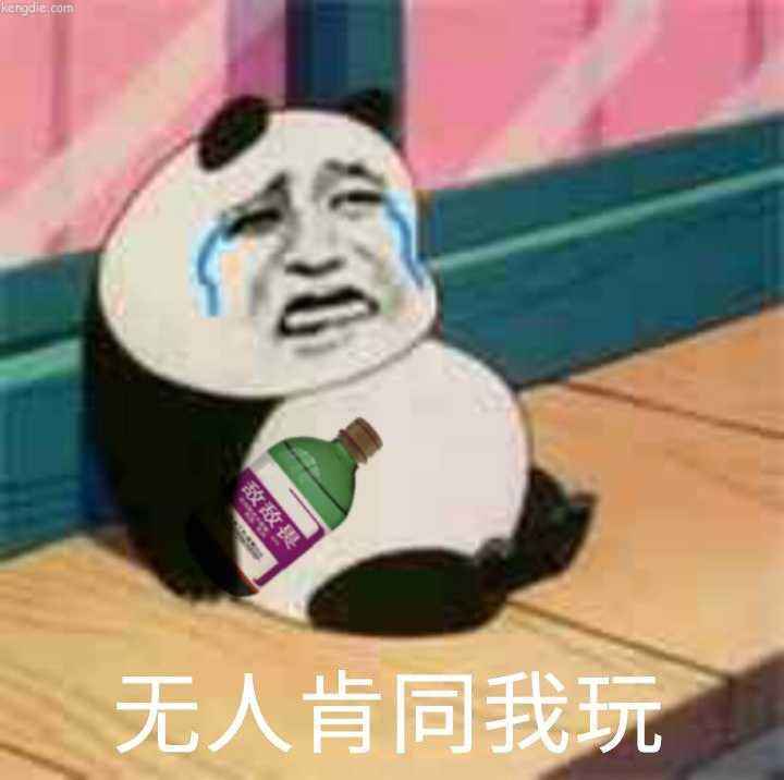 搞笑一下别说了你的套路太深了