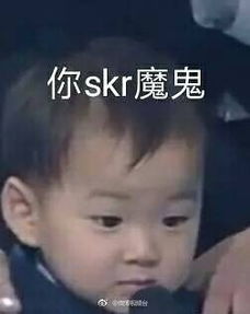 组图吴亦凡又带火skr网友科普使用此词的正确姿势