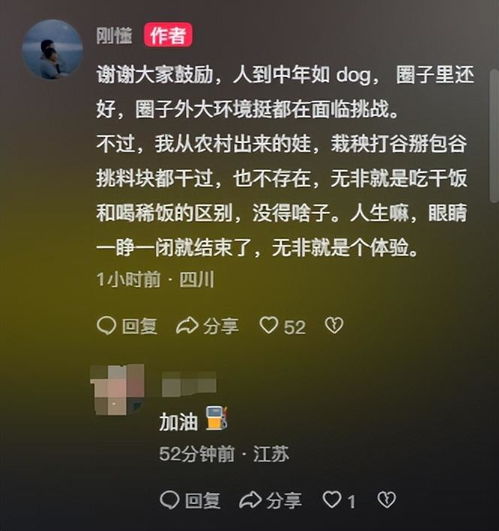 中年人的心酸泪40岁男子被工作15年的单位裁员,愁的何止是生计