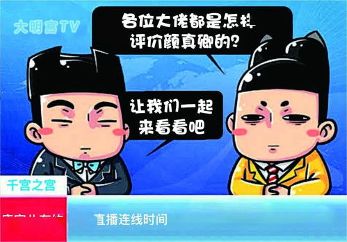 唐史真的很有趣一个钢铁书法家的内心独白