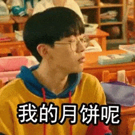 始于颜值终于口味高校月饼争霸赛,快来为你心仪的月饼打call
