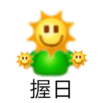 小黄脸斗图表情包