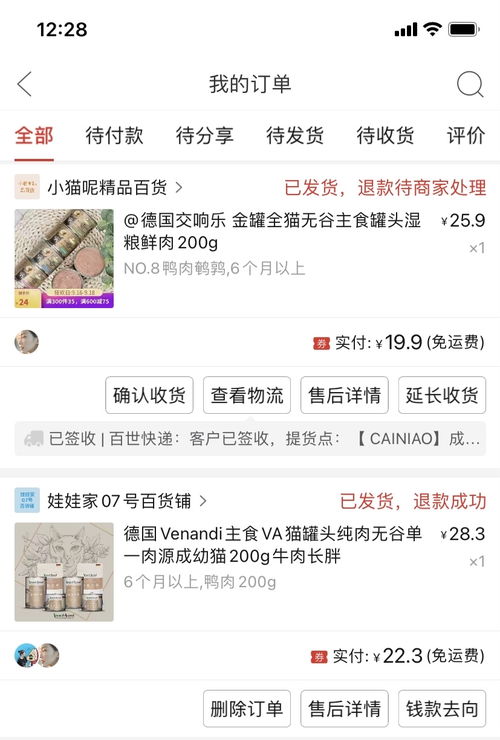 谨慎下单pdd一件包邮的猫罐头